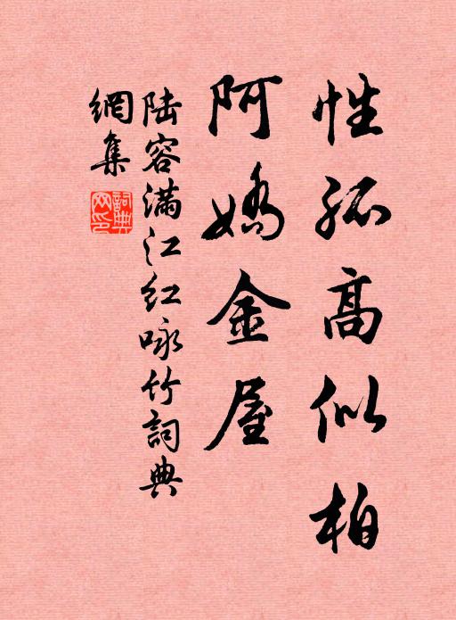 瞿令能蒼史，歸公好古書 詩詞名句