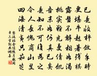 尋桃覓柳,開遍南枝未覺。 詩詞名句