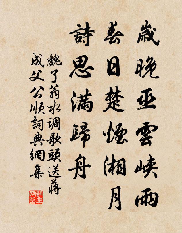 偏向耳旁呈雅奏,直來面上發深機 詩詞名句