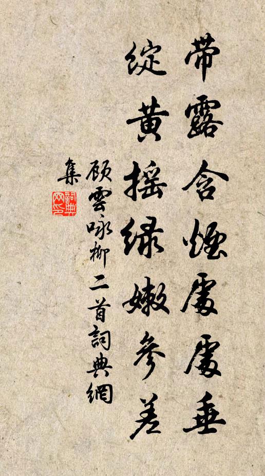 楓林慘澹遠山微，全是江南欲雪詩 詩詞名句