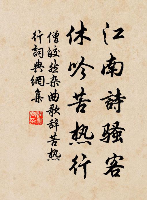 秋陰積潤雲生幾,山意催寒雨近屏 詩詞名句