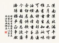 稱之名義當,兼可怡山靈 詩詞名句