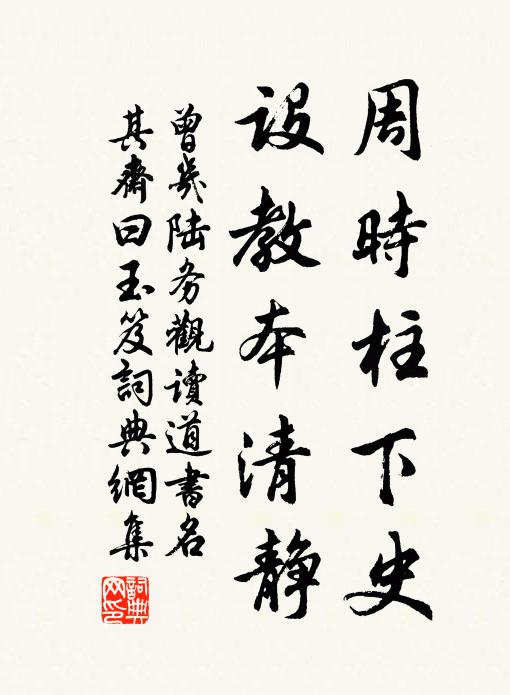 茅檐閒寂寂,無事覺人和 詩詞名句