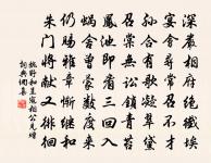 榮螈,蜥蜴。 詩詞名句