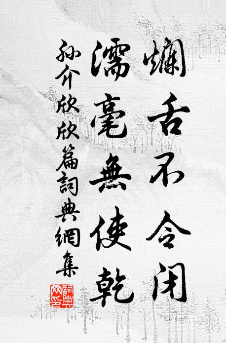 近日每思歸少室，故人遙憶隔瀟湘 詩詞名句