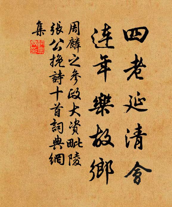 書生賦分合清愁,官與休辰不自休 詩詞名句