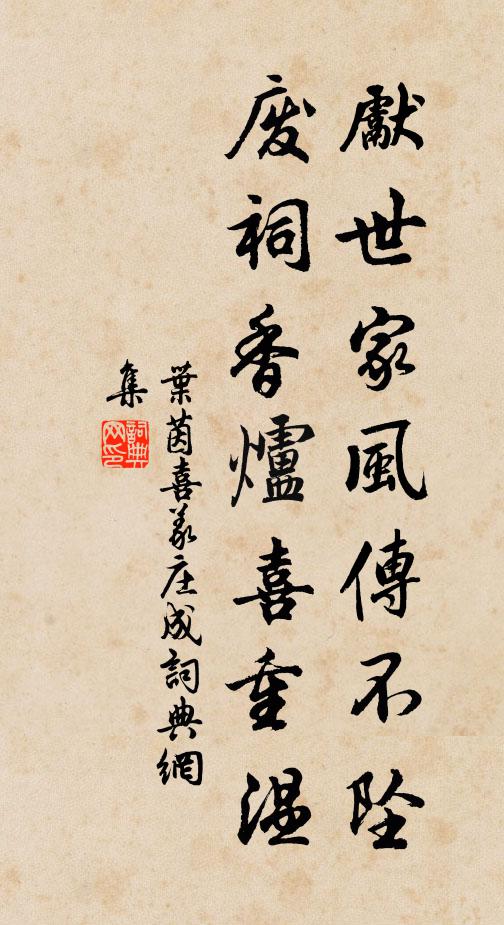 九十韶華能幾許，著意留他不住 詩詞名句