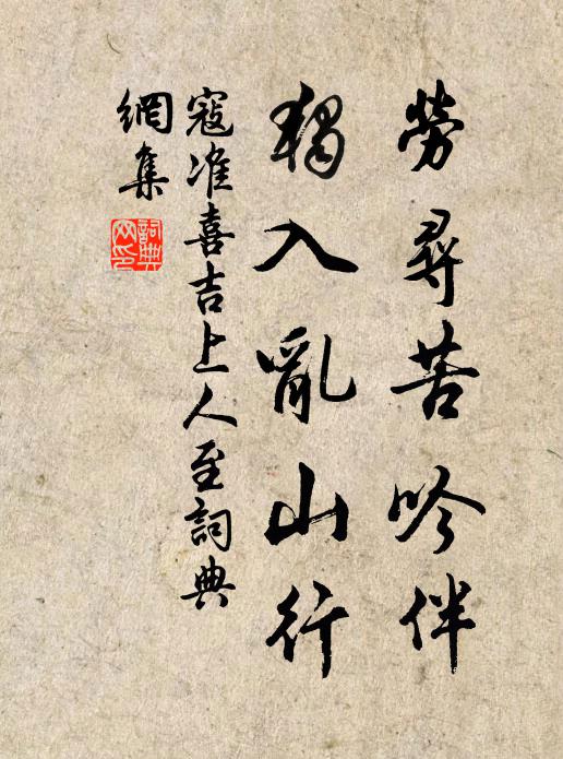 落日青山路，秋風白髮人 詩詞名句