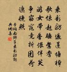 李珣詩詞全集_李珣古詩文大全