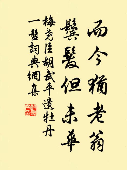 坡陀出巨石,鰲背啟窗戶 詩詞名句