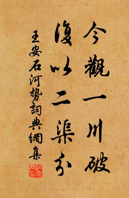 已分江湖寄此生 詩詞名句