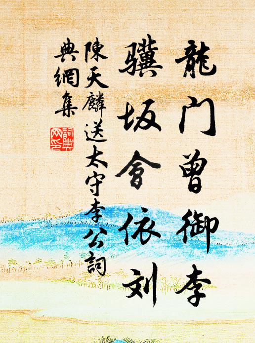 停舟憶舊時 詩詞名句