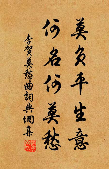 點檢芳心舊事,幾多成錯 詩詞名句