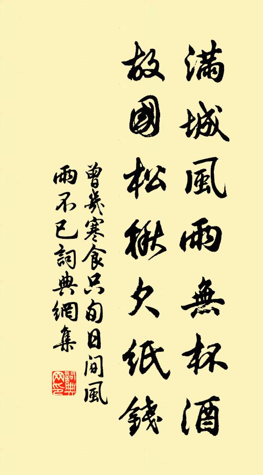 台庭為鳳穴,相府是鴒原 詩詞名句