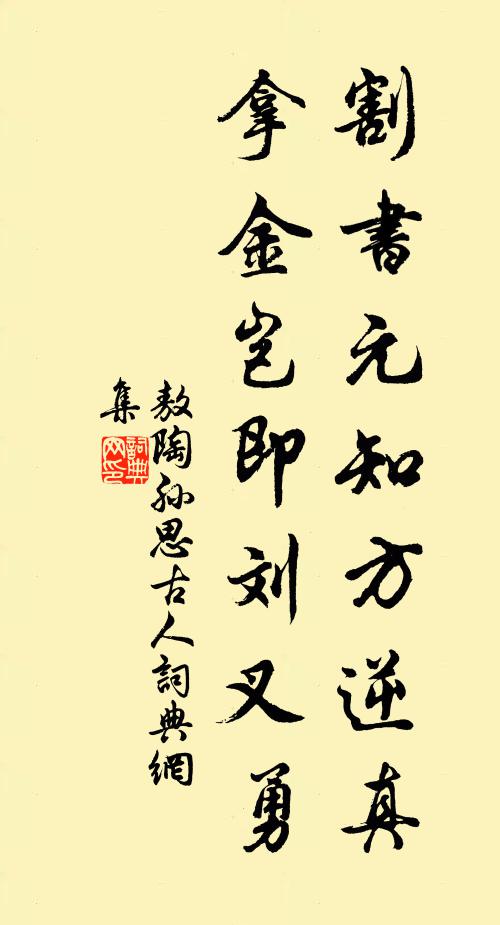 釣叟同吾志，鳴榔柳外過 詩詞名句