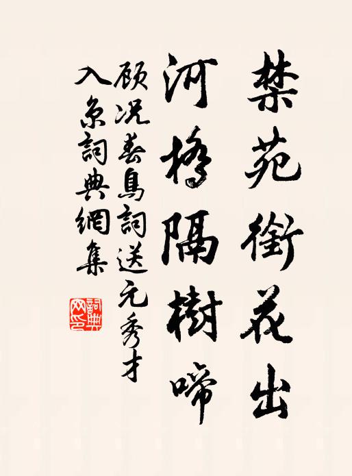 佳辰天氣清,泉水助幽冷 詩詞名句