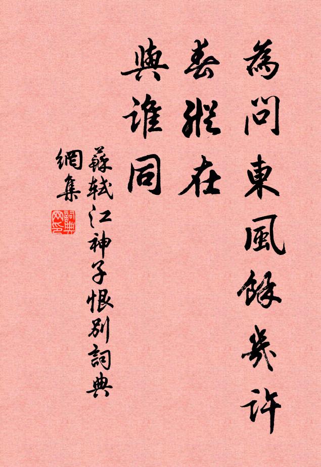 待得天風吹夢醒,露香清透綠雲衣 詩詞名句