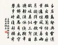 營園將閱歲,半畝尚荒蕪 詩詞名句