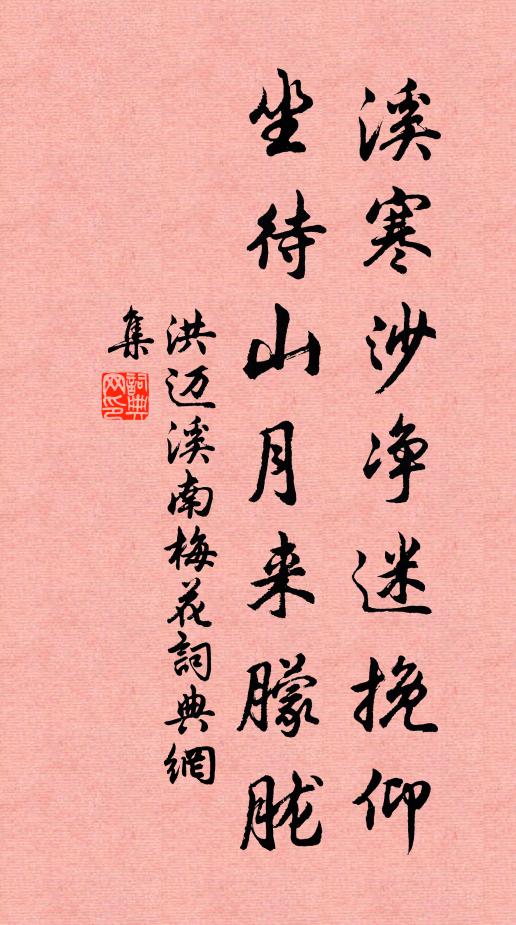 虛明自照靡心識，明月靈犀夜魄通 詩詞名句