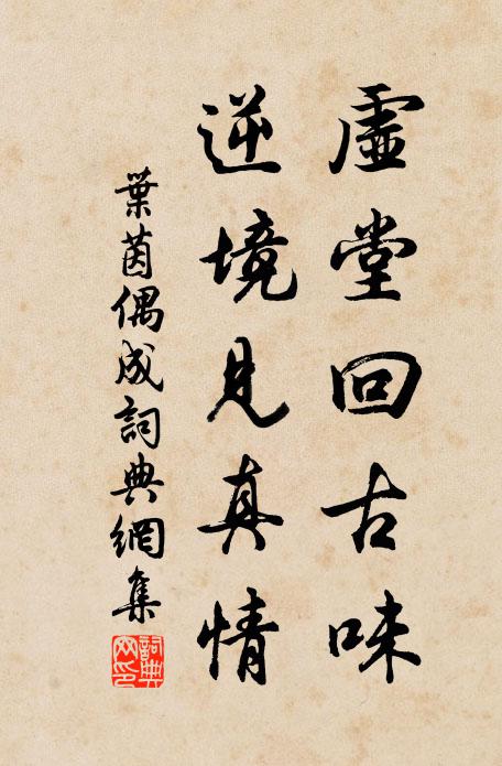 筋力不辭詩 詩詞名句