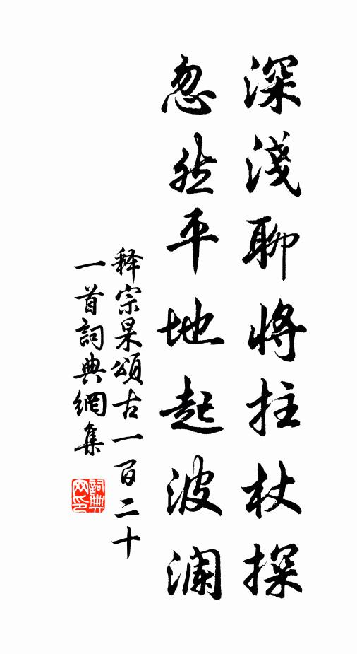 不同桃李之繁枝,自有雪霜之素質 詩詞名句