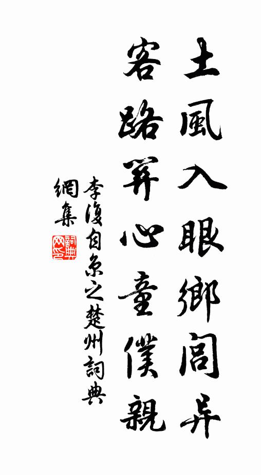 林間婆餅焦，悠悠時一鳴 詩詞名句