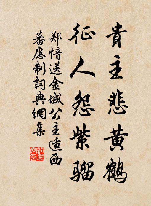 永御皇極,以綏兆民 詩詞名句