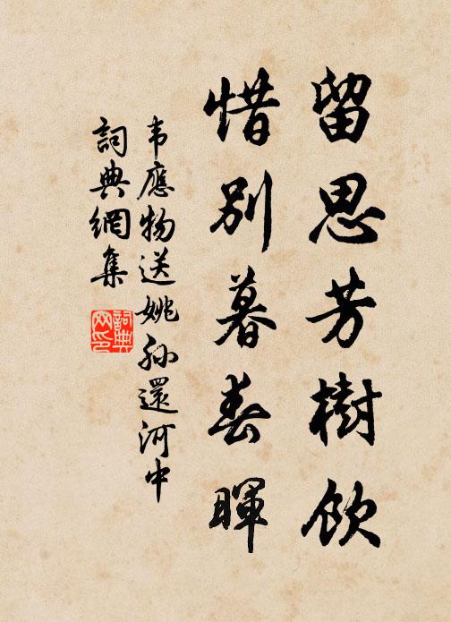 百日歸期恰及春,殘生樂事最關身 詩詞名句