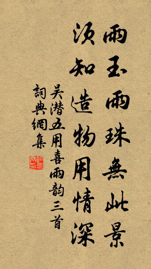 半夜飛雲併行月,平明微雨拂輕埃 詩詞名句