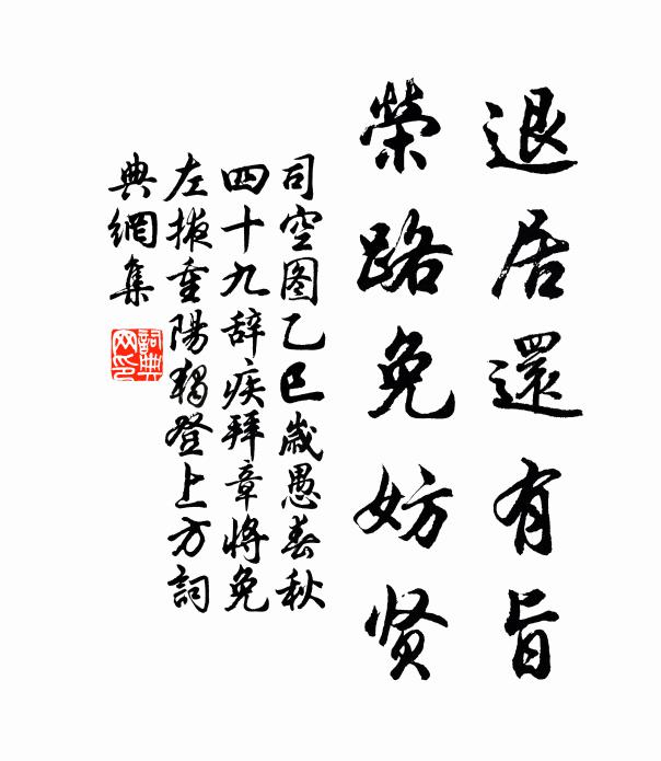 四門喦下一翹英，滿腹詩書學已成 詩詞名句