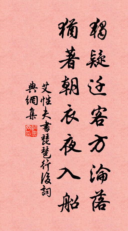 百萬曹兵,江中列艦 詩詞名句