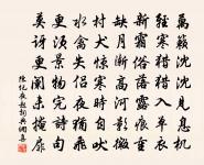 歌中醉倒誰能恨,唱罷歸來酒未消。 詩詞名句