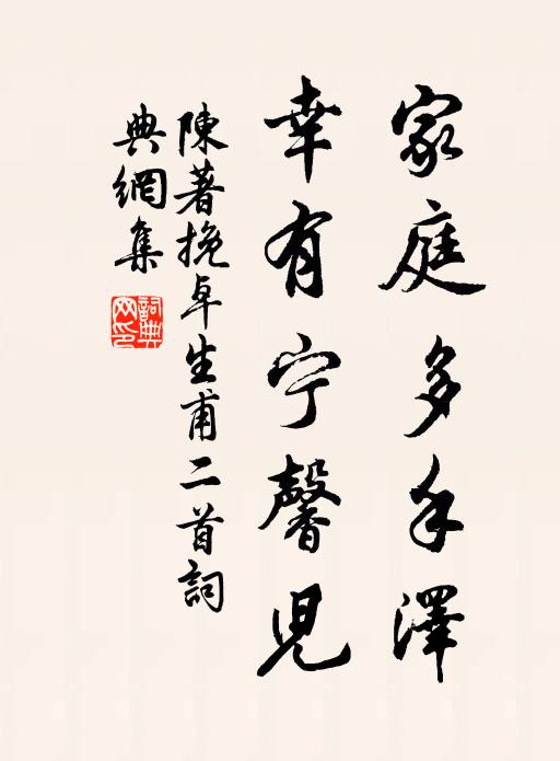 下連金粟固,高用鐵菱披 詩詞名句