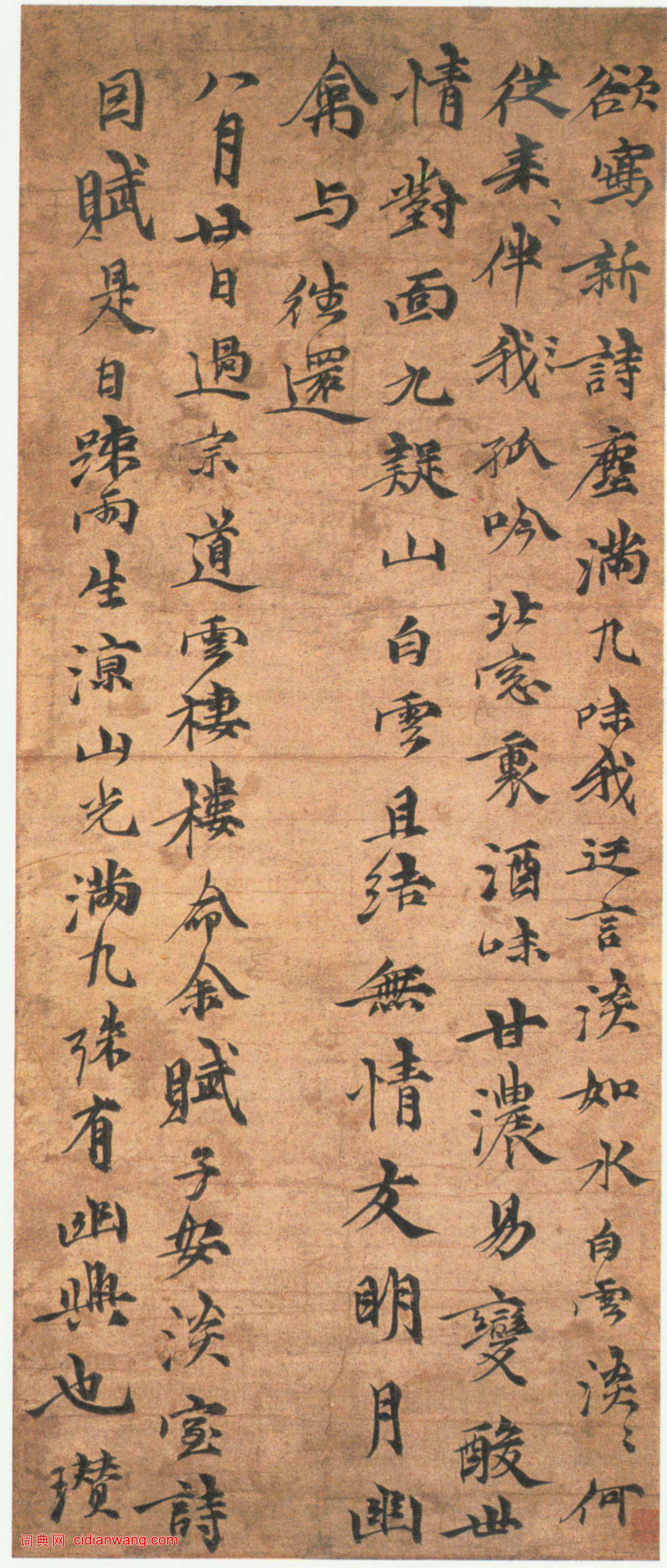 倪瓚行楷《淡室詩》軸