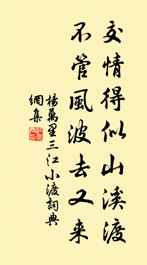 自言曾少莊，游岳兩三遭 詩詞名句