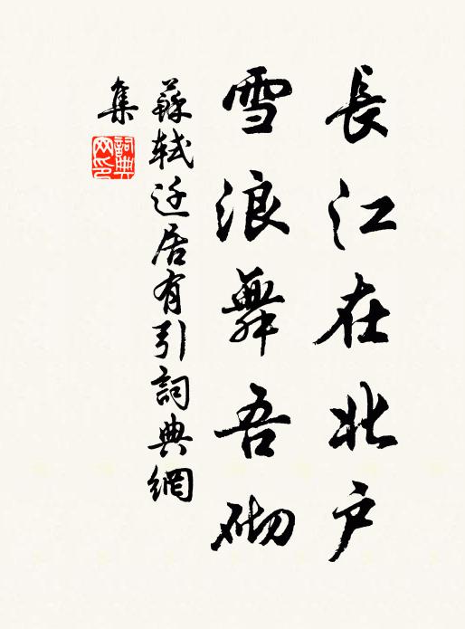 天風下瑤台，吹我雙鳧舄 詩詞名句