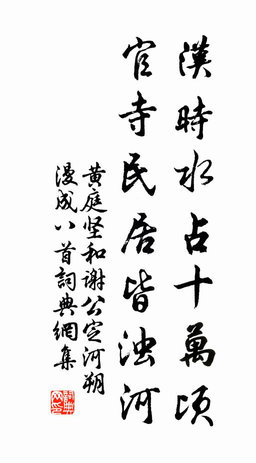 免輪迴,三塗苦 詩詞名句