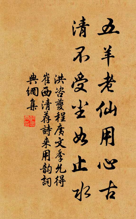 暖日映山調正氣，東風入樹舞殘寒 詩詞名句