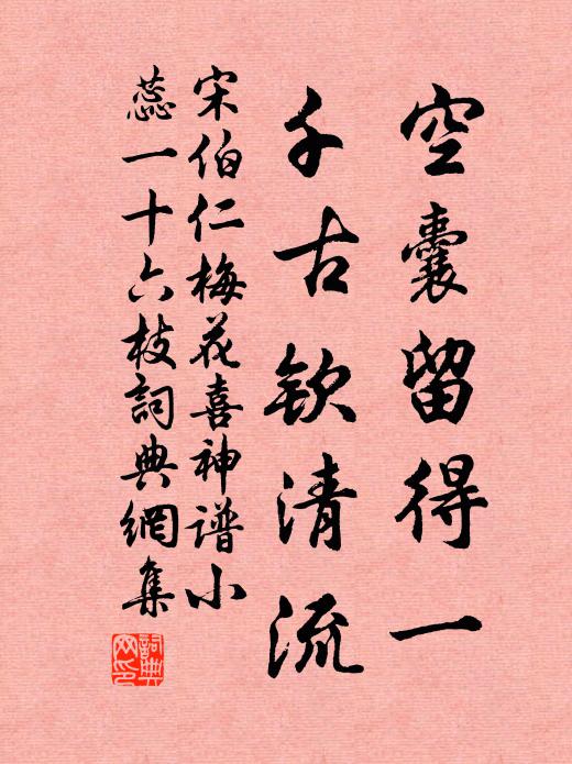 壯河山表里,百二喉襟 詩詞名句