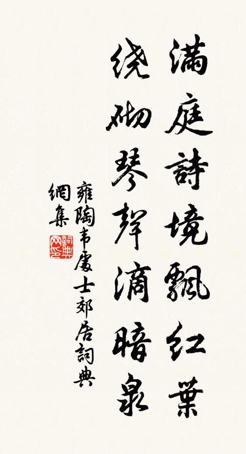 雍陶的名句_雍陶的詩詞名句_第2頁_詩詞名句