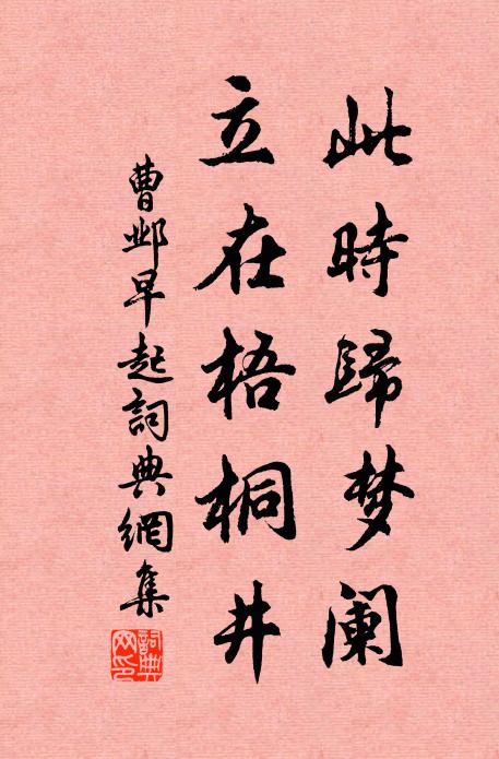 落葉亂風和細雨 詩詞名句