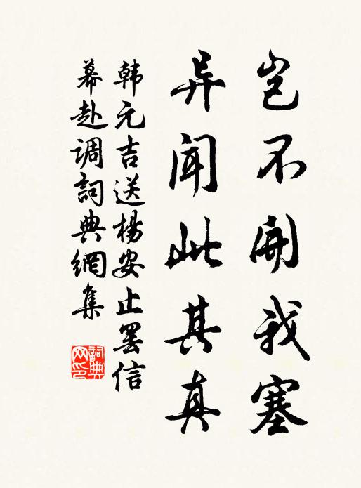 黃花與我期，草中實後凋 詩詞名句