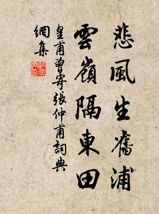 悟彼服食者，虛結煙嵐想 詩詞名句