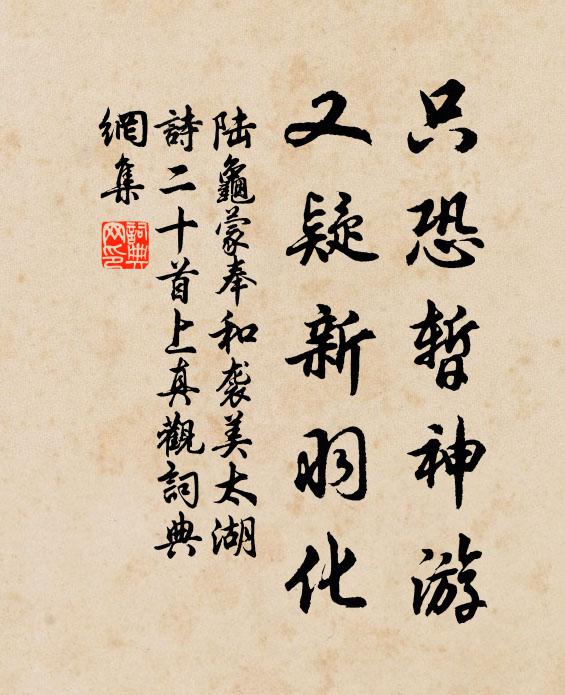 草脫燒痕非入色，梅收花事又新人 詩詞名句