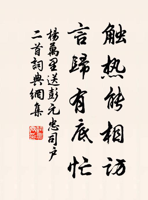 青煙溜松髓，白水鳴醴瓮 詩詞名句