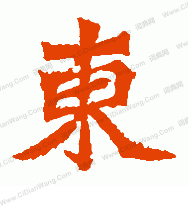 寫的魏靈藏造像