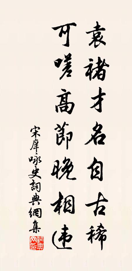 俗學三書虎，雄心六釣鰲 詩詞名句