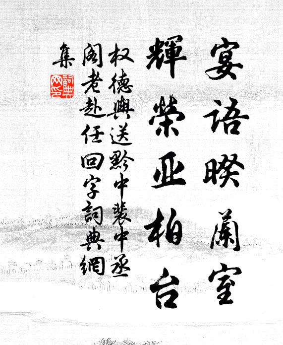 芸閣水曹雖最冷，與君長喜得身閒 詩詞名句