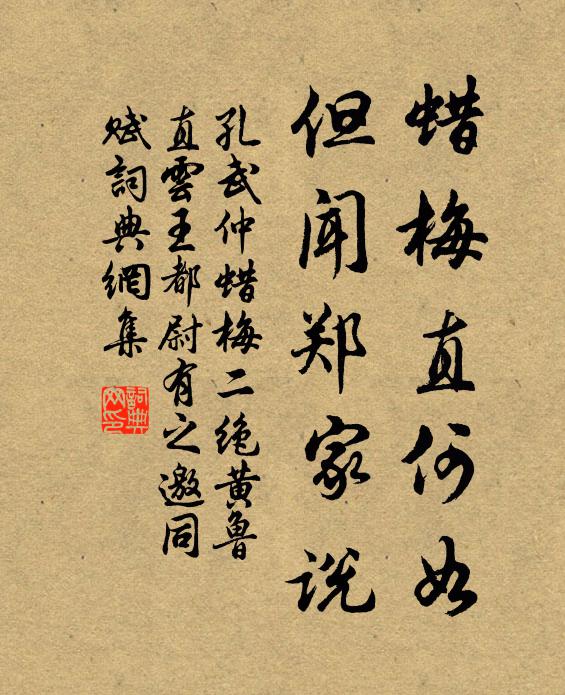 遇此荒年，天下門徒，受魔受難 詩詞名句