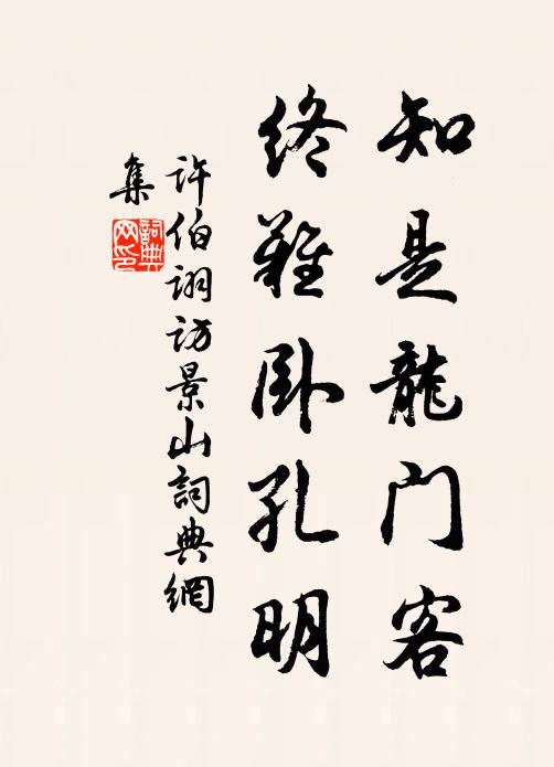 曾記賈生治安策中言，天子之後緣其領，庶人孽妾緣其履 詩詞名句